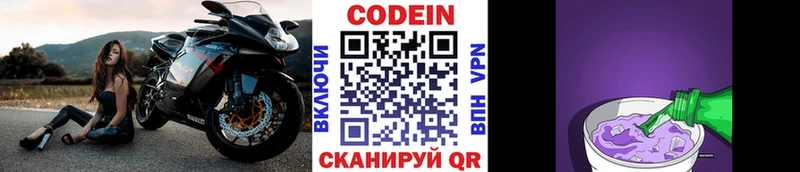 Кодеин Purple Drank  Михайловка 
